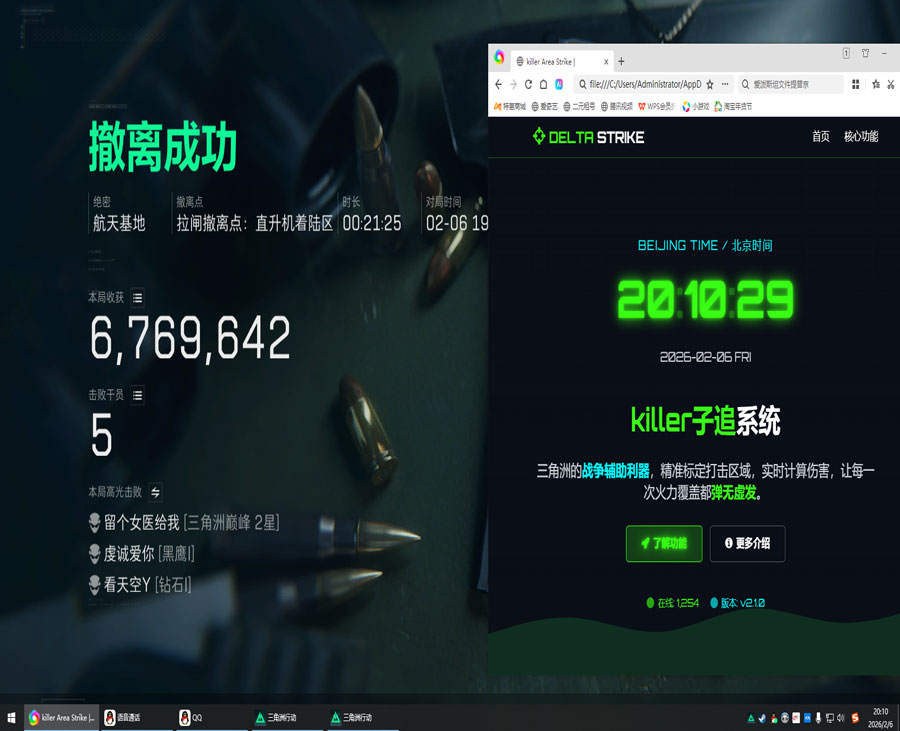 三角洲物资挂透视软件效果